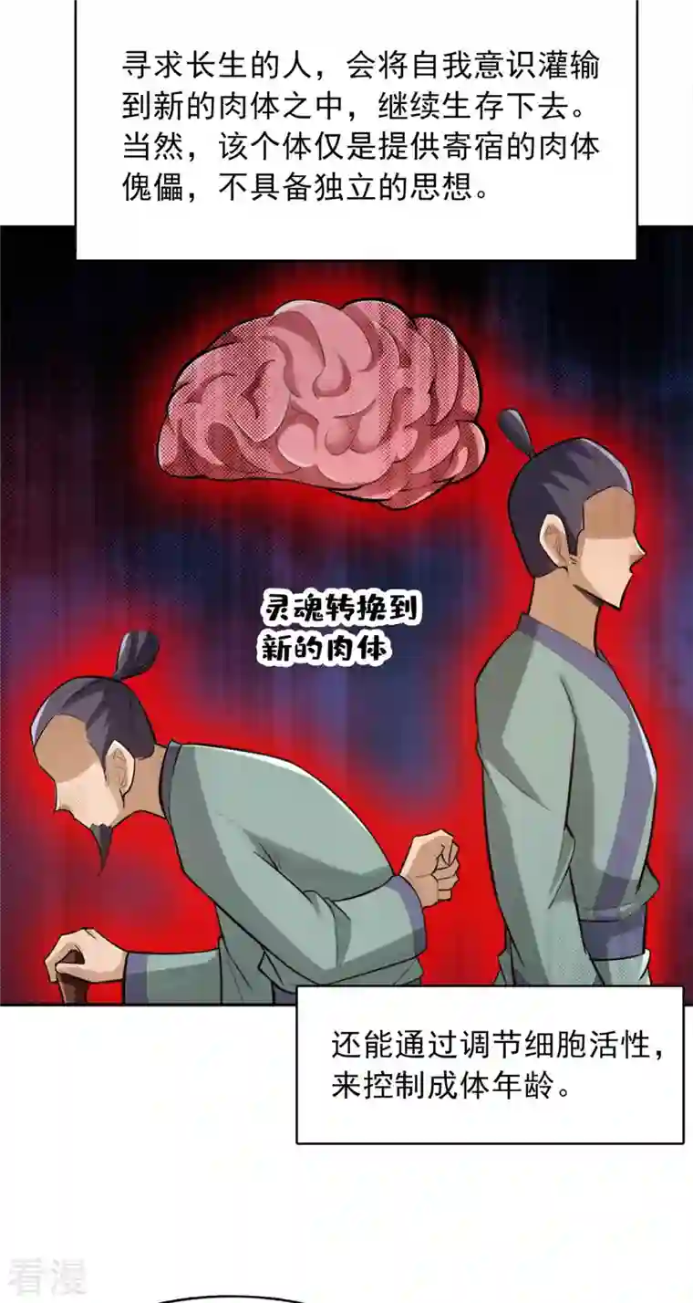 神经武林之盖世无双第147话