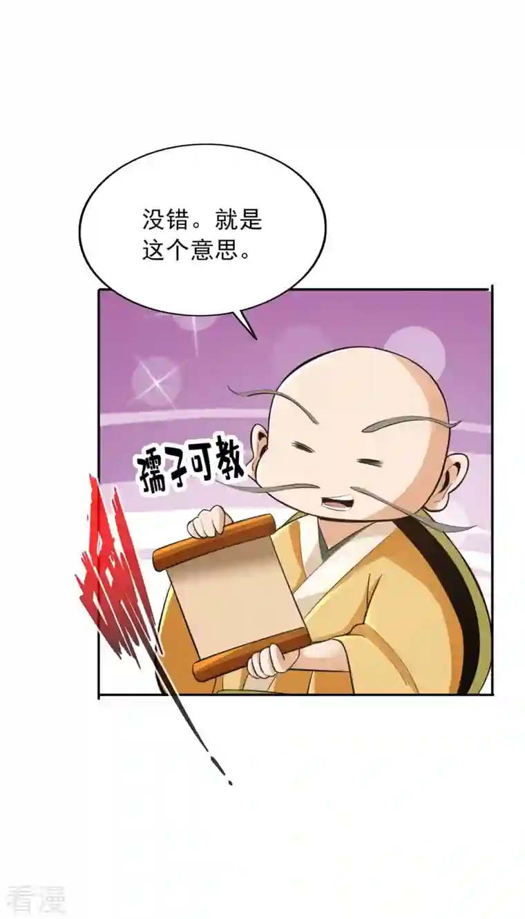 神经武林之盖世无双第147话