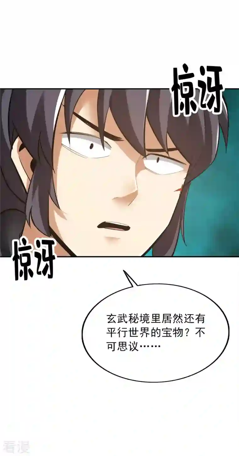 神经武林之盖世无双第147话