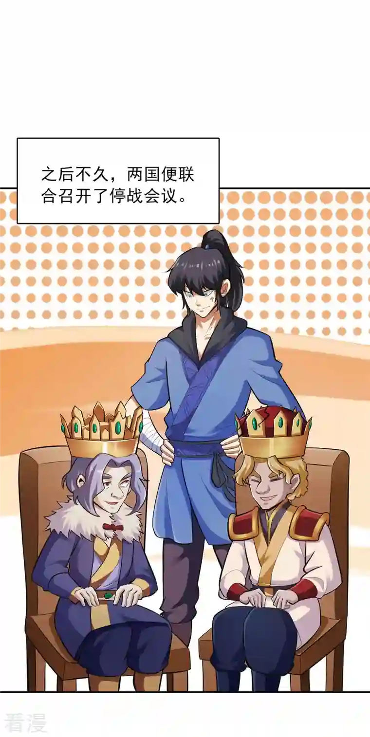 神经武林之盖世无双第148话