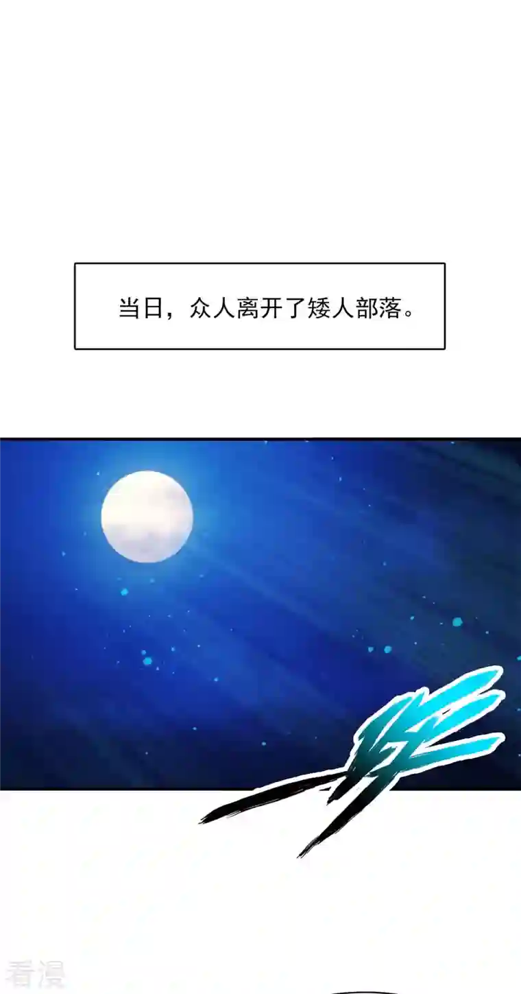 神经武林之盖世无双第148话