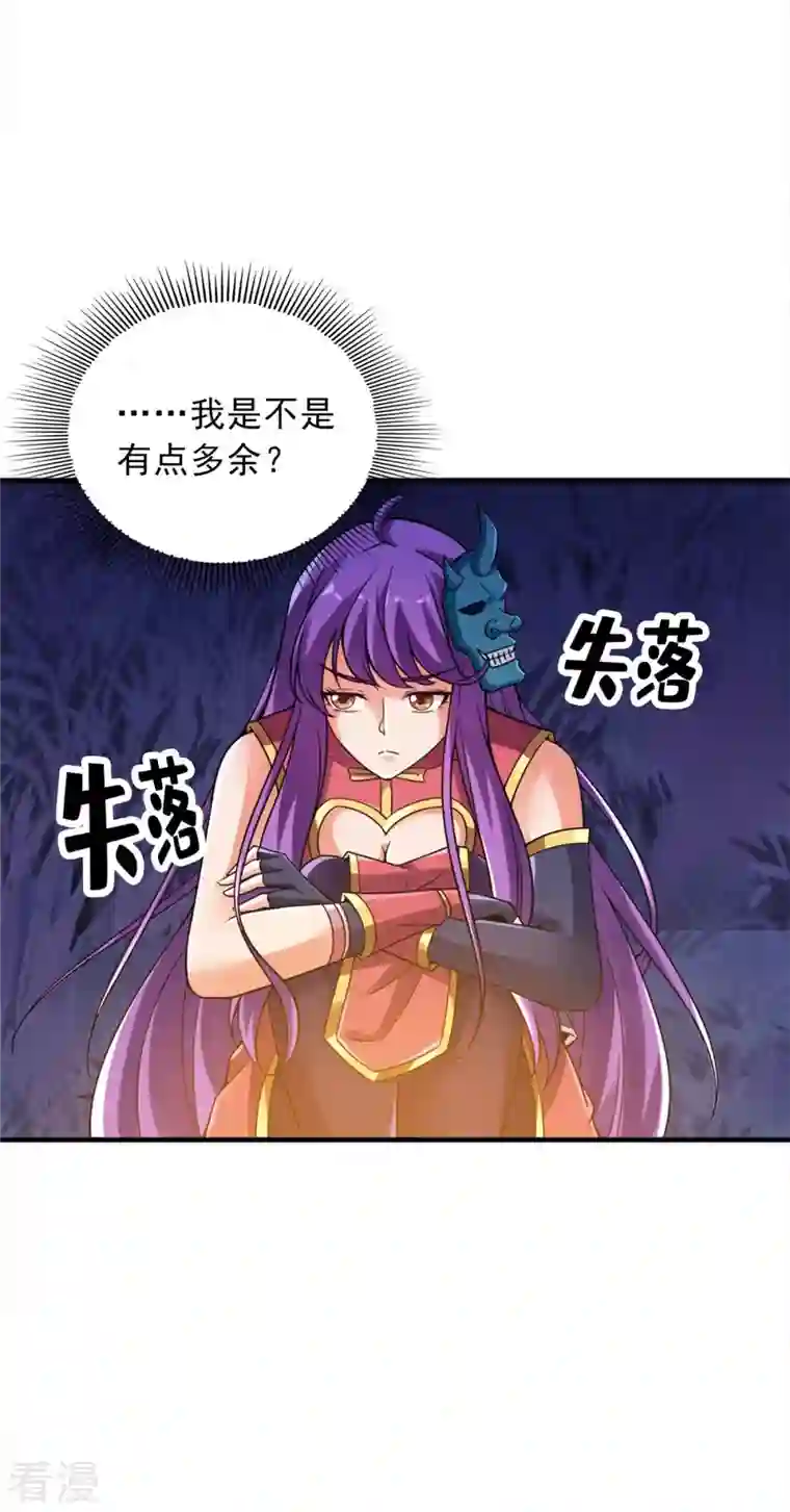 神经武林之盖世无双第148话