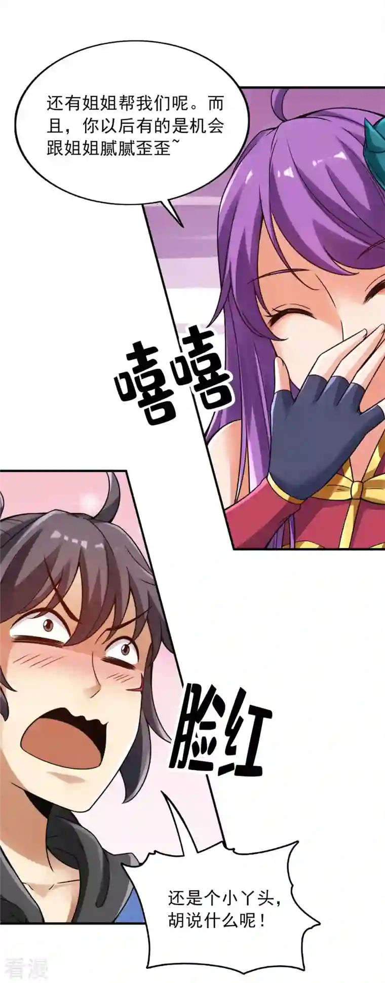 神经武林之盖世无双第148话