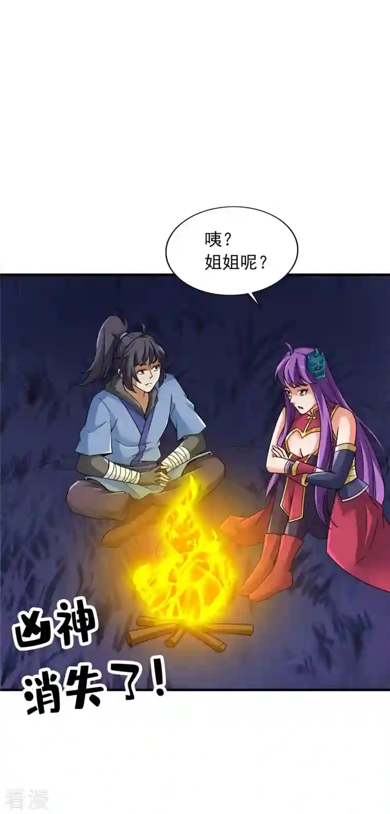 神经武林之盖世无双第148话