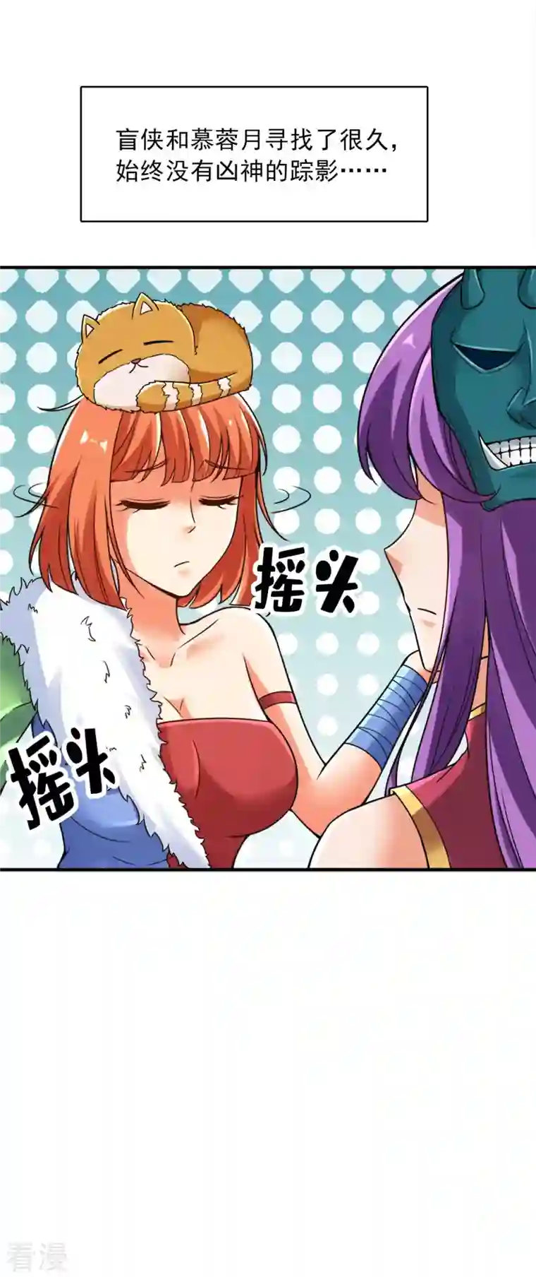 神经武林之盖世无双第148话