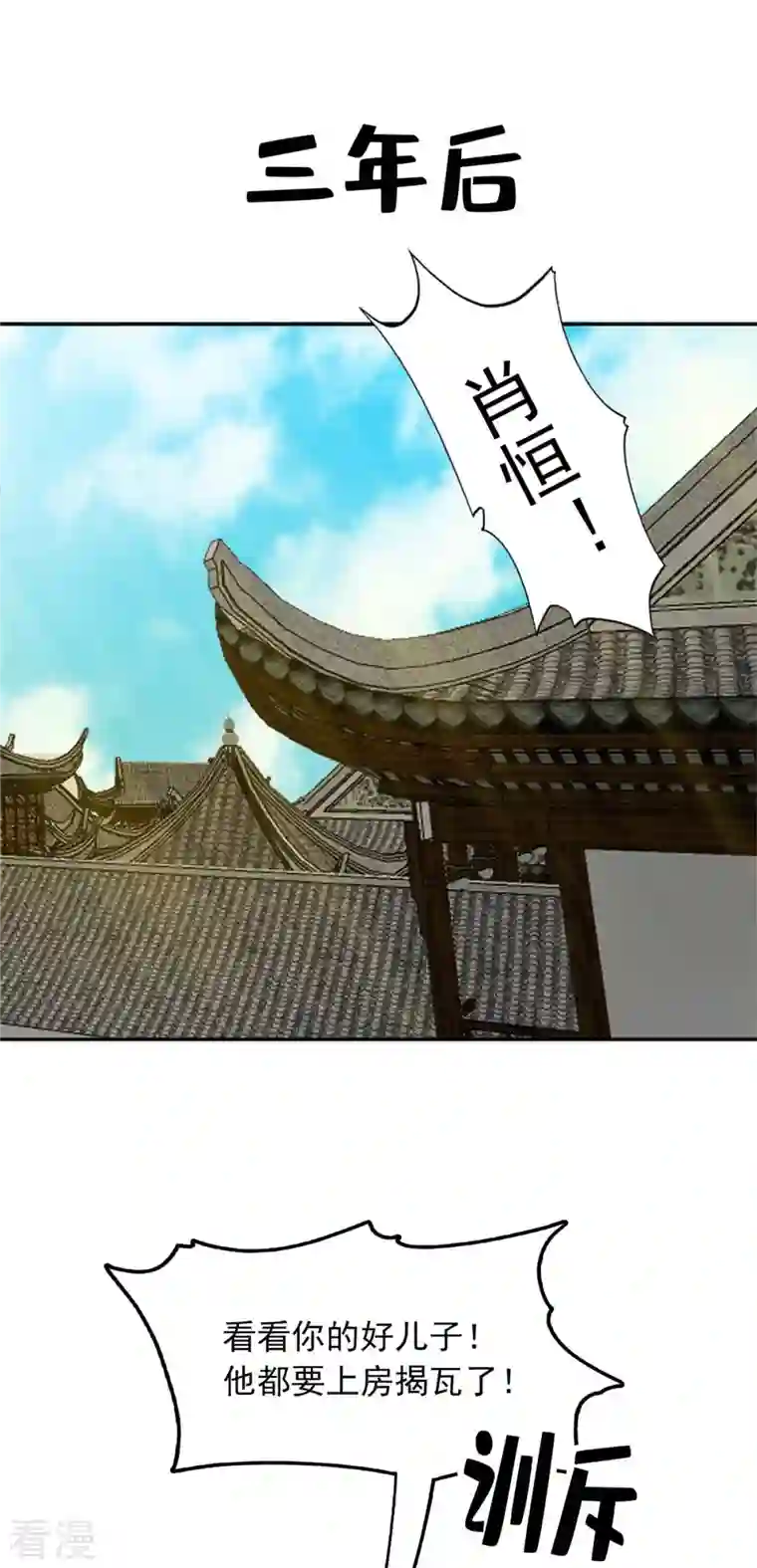 神经武林之盖世无双第148话