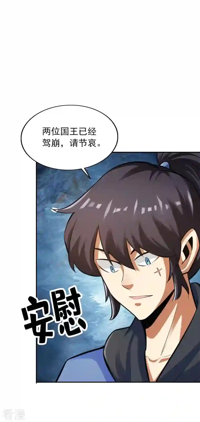 神经武林之盖世无双第148话