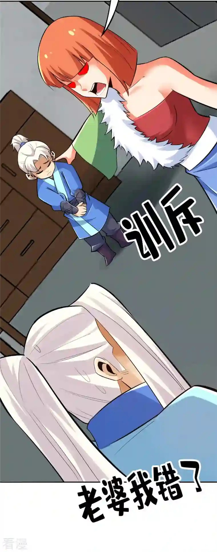神经武林之盖世无双第148话