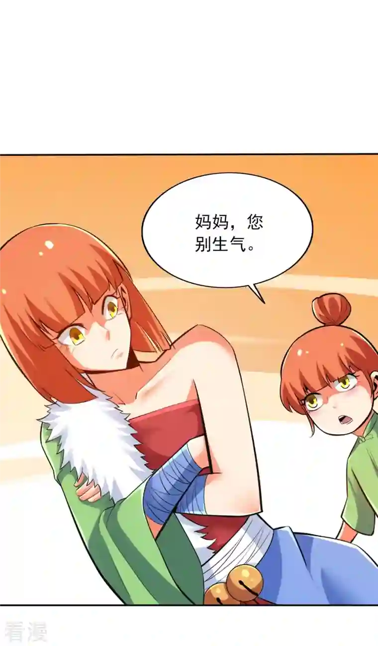 神经武林之盖世无双第148话