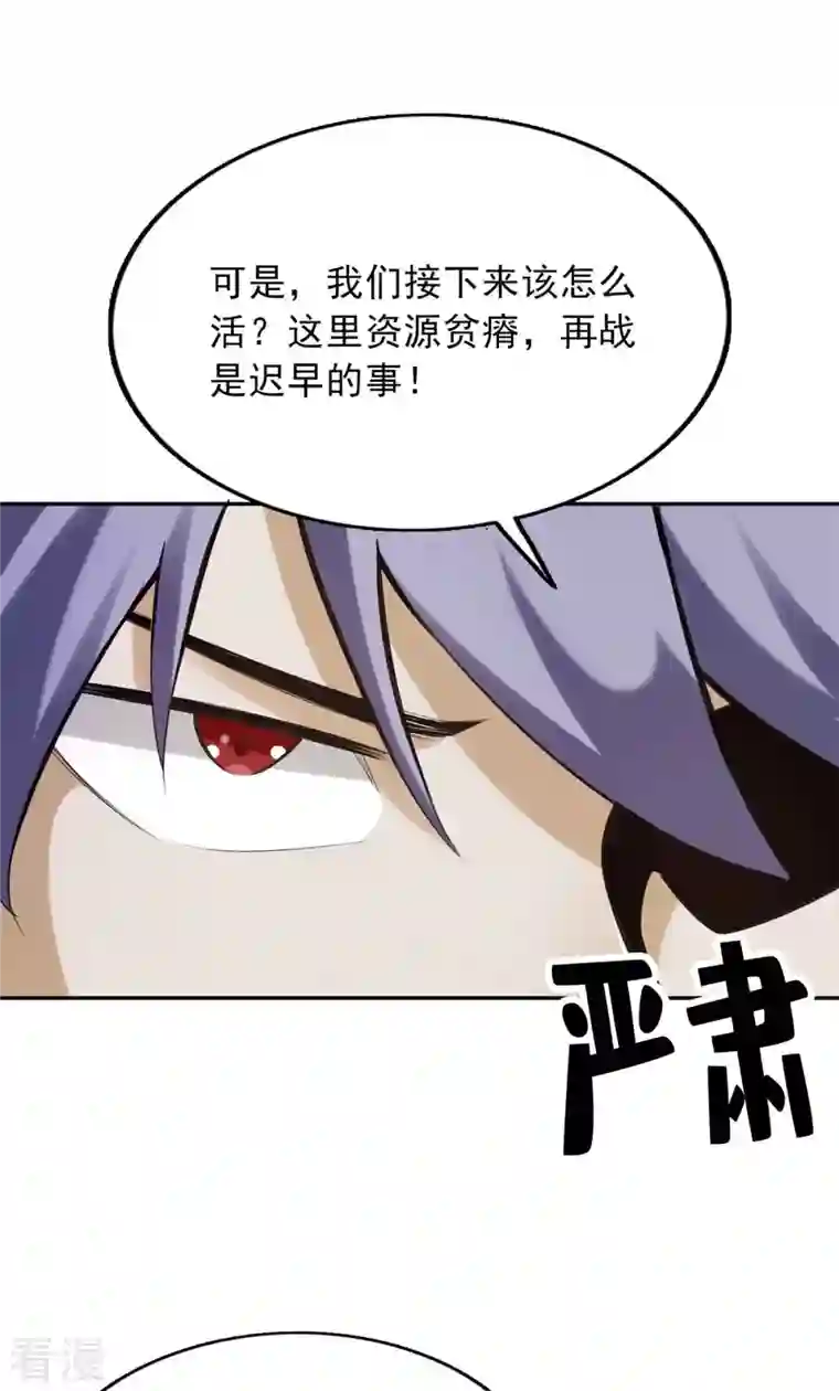 神经武林之盖世无双第148话
