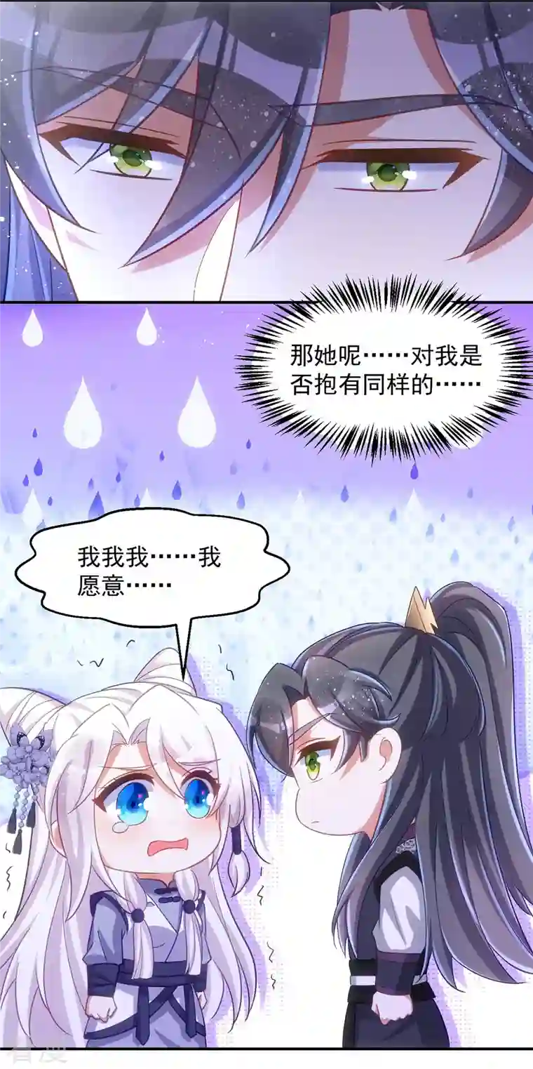 萌虎重生：将军大人要抱抱第114话 忍不住想吃了你