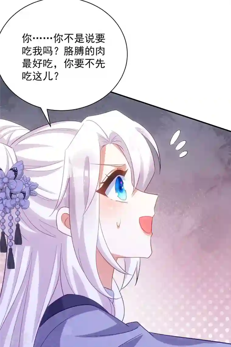 萌虎重生：将军大人要抱抱第114话 忍不住想吃了你