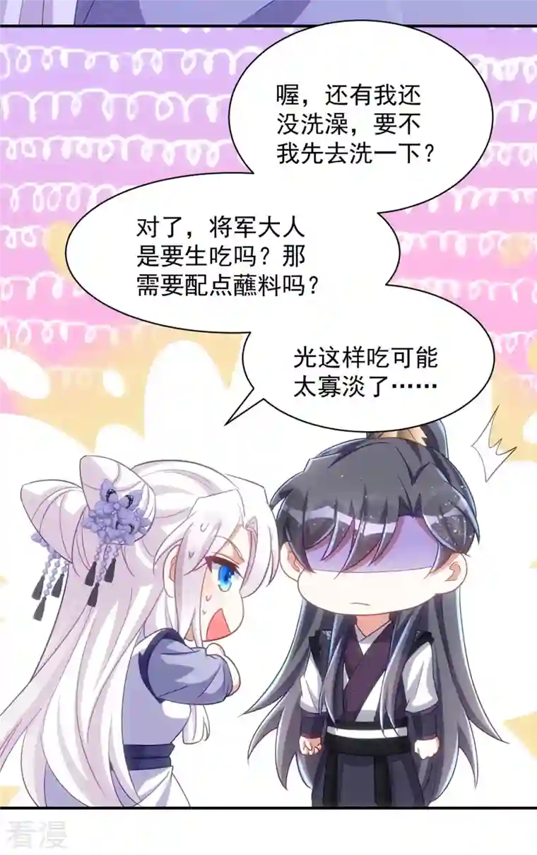 萌虎重生：将军大人要抱抱第114话 忍不住想吃了你
