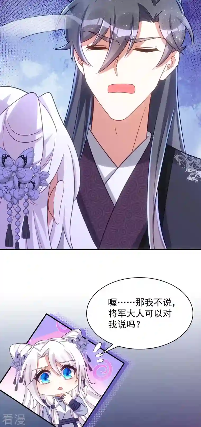 萌虎重生：将军大人要抱抱第114话 忍不住想吃了你