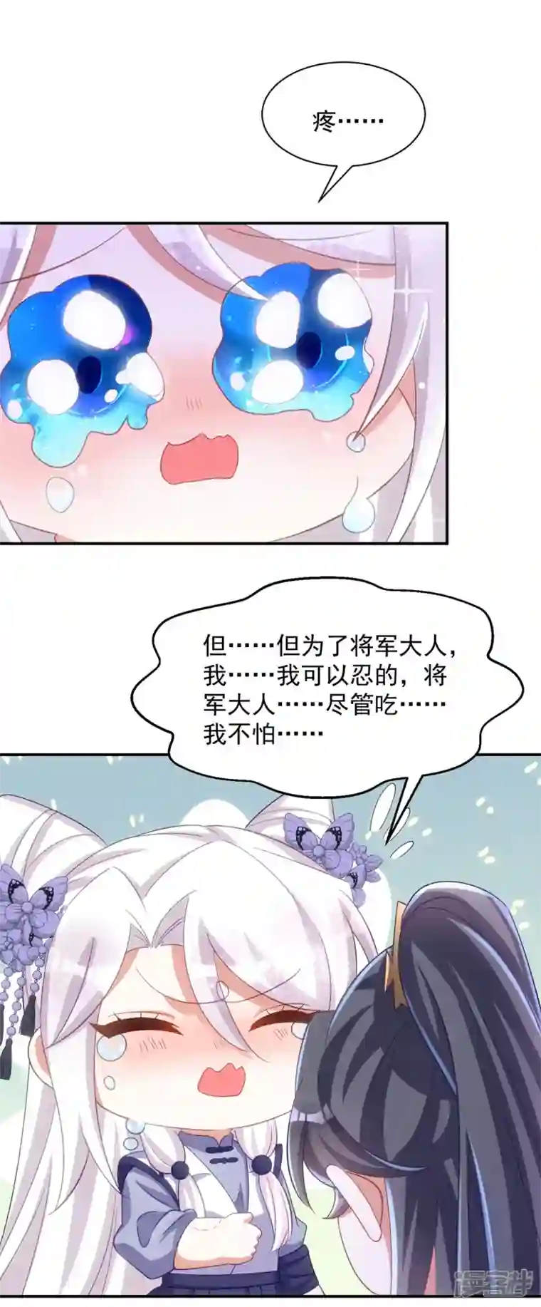 萌虎重生：将军大人要抱抱第115话 每天都去找将军