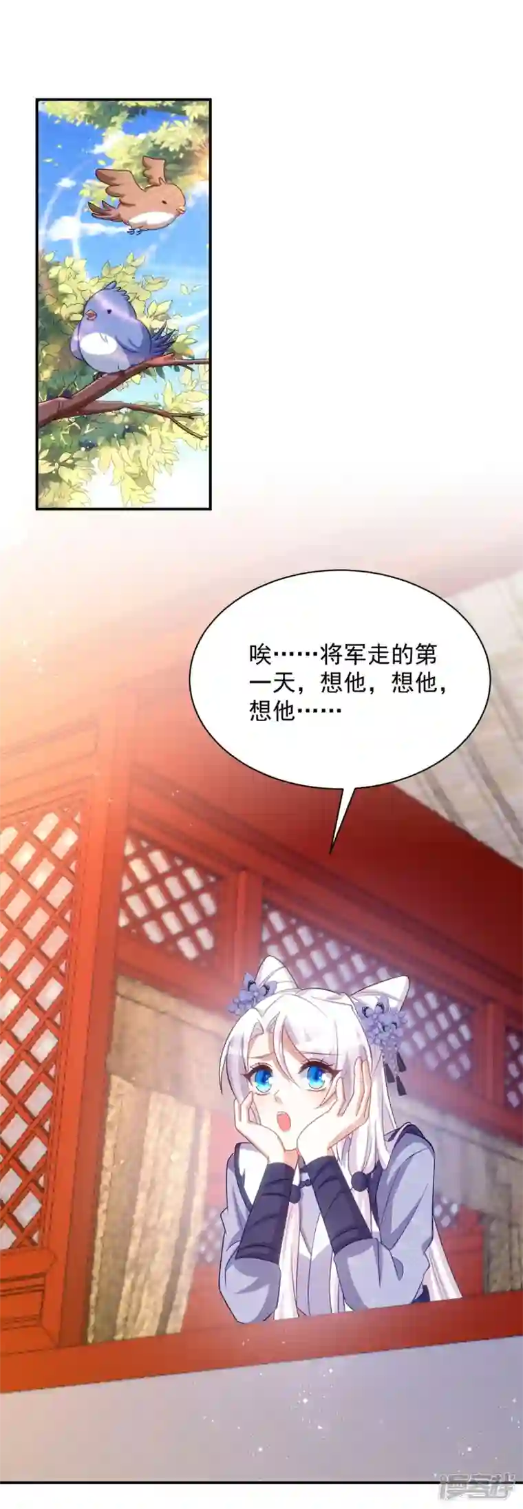 萌虎重生：将军大人要抱抱第115话 每天都去找将军