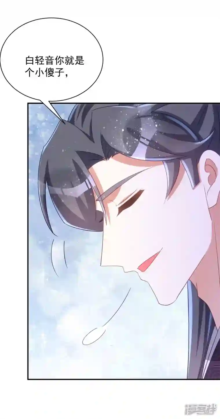 萌虎重生：将军大人要抱抱第115话 每天都去找将军