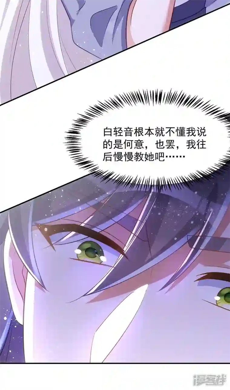 萌虎重生：将军大人要抱抱第115话 每天都去找将军