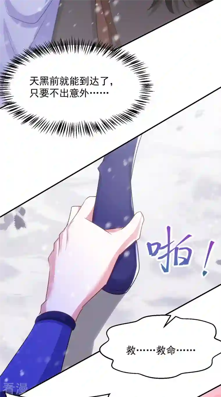 萌虎重生：将军大人要抱抱第116话 我觉得我还能抢救