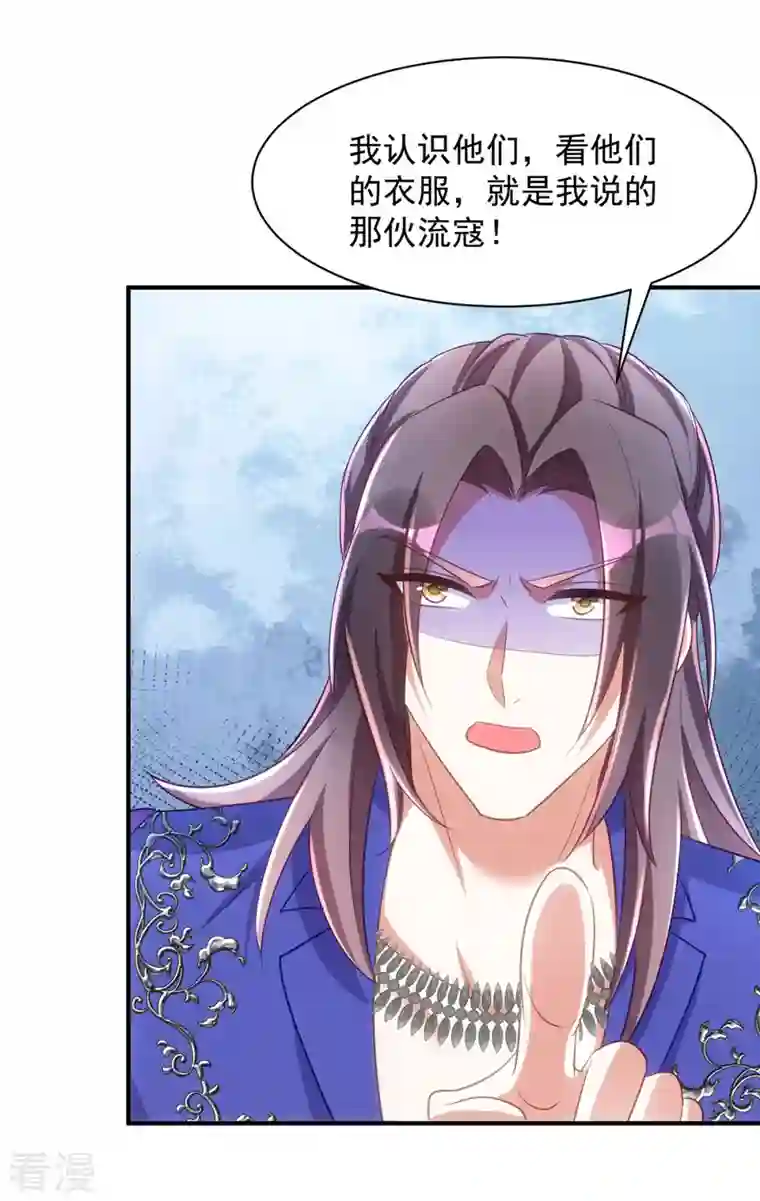 萌虎重生：将军大人要抱抱第117话 遭遇流寇
