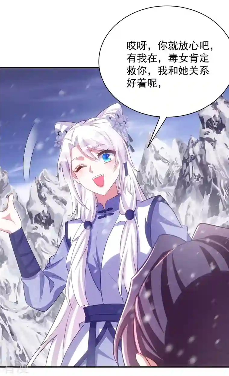 萌虎重生：将军大人要抱抱第117话 遭遇流寇