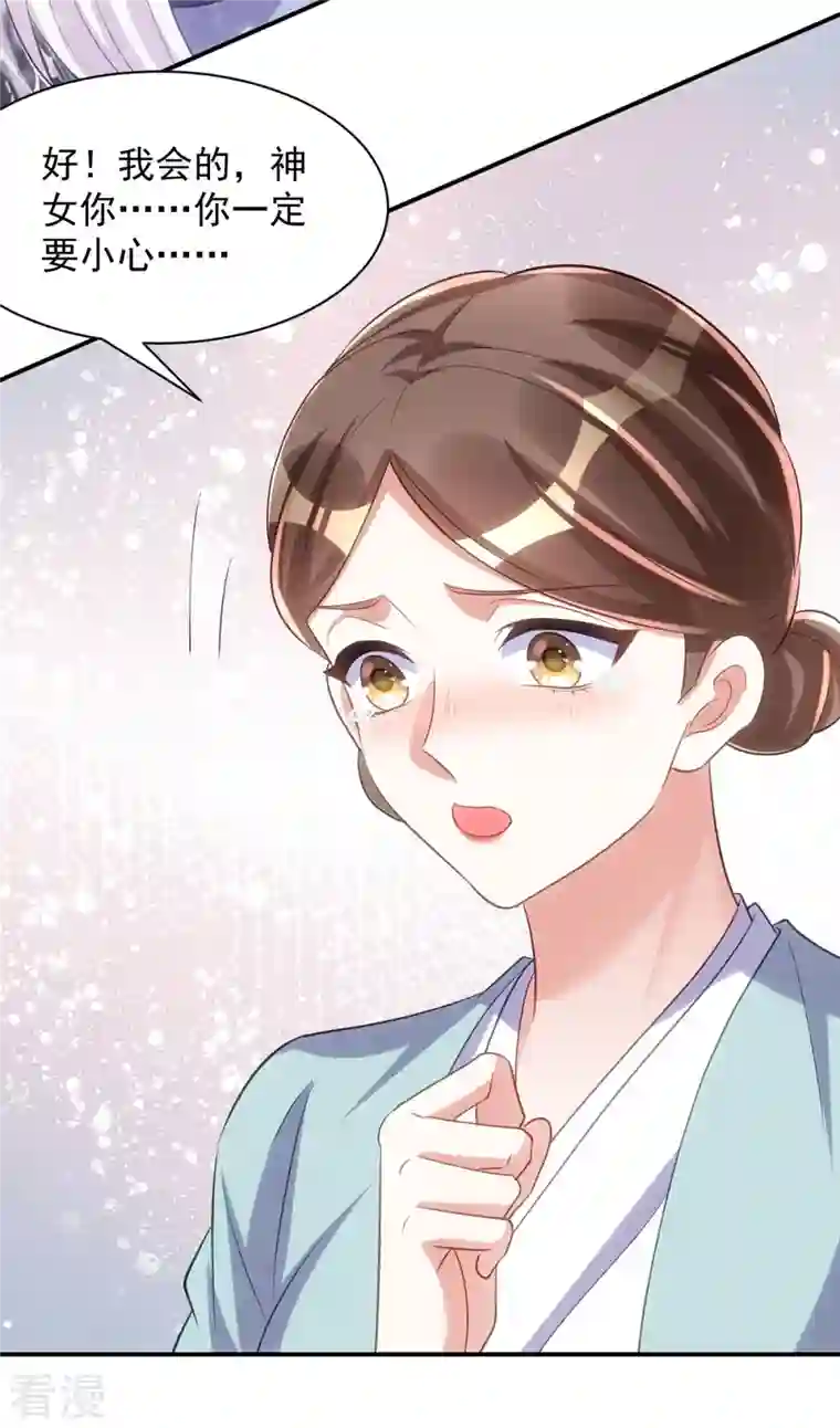 萌虎重生：将军大人要抱抱第117话 遭遇流寇