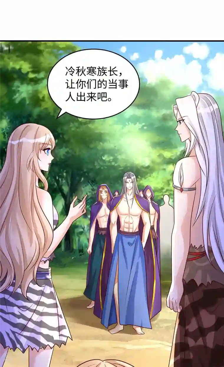 兽世狂妃：不当异界女海王第92话 兽神的惩罚