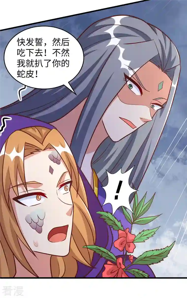 兽世狂妃：不当异界女海王第92话 兽神的惩罚