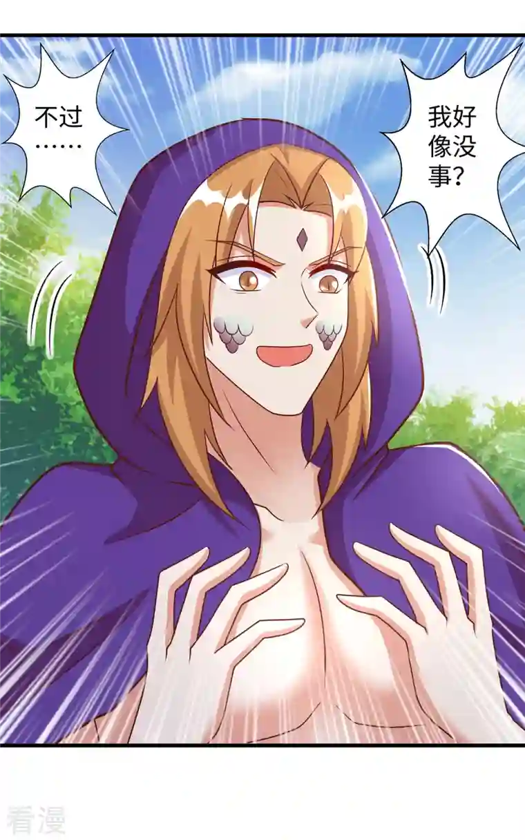 兽世狂妃：不当异界女海王第92话 兽神的惩罚