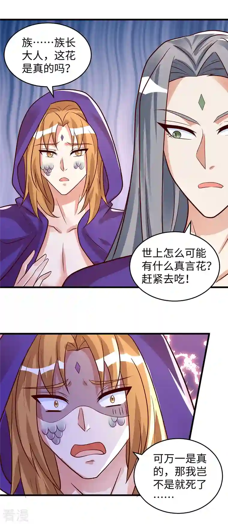 兽世狂妃：不当异界女海王第92话 兽神的惩罚