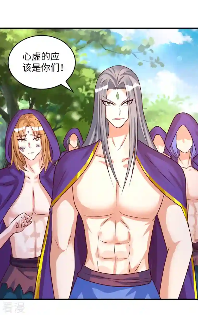 兽世狂妃：不当异界女海王第92话 兽神的惩罚