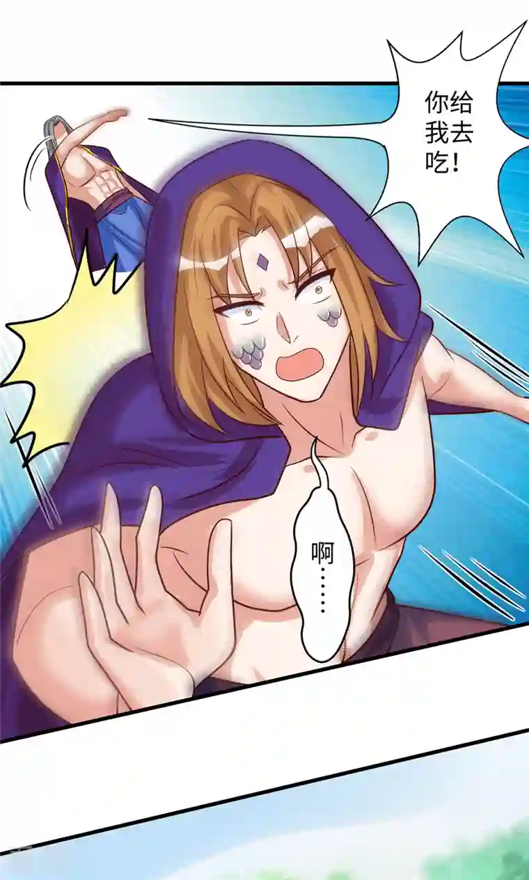 兽世狂妃：不当异界女海王第92话 兽神的惩罚