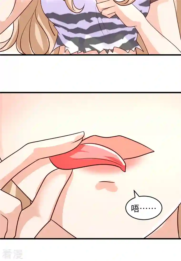 兽世狂妃：不当异界女海王第92话 兽神的惩罚