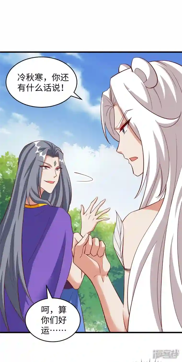 兽世狂妃：不当异界女海王第93话 竟然真的道歉了