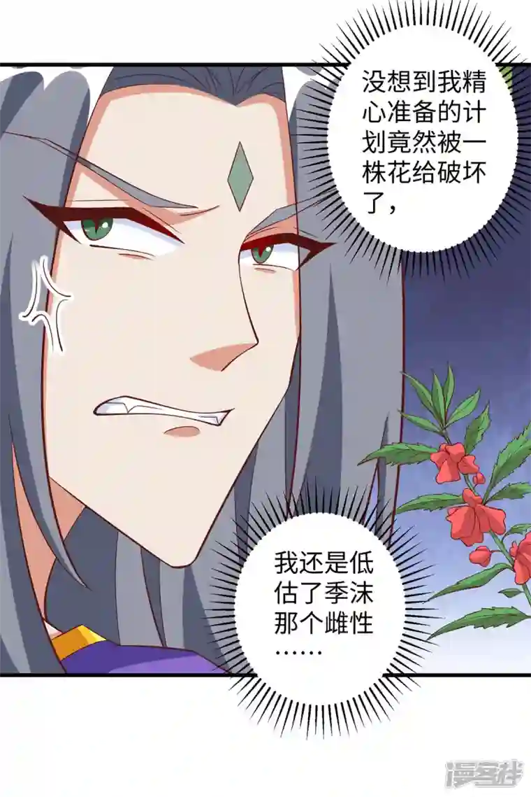 兽世狂妃：不当异界女海王第93话 竟然真的道歉了