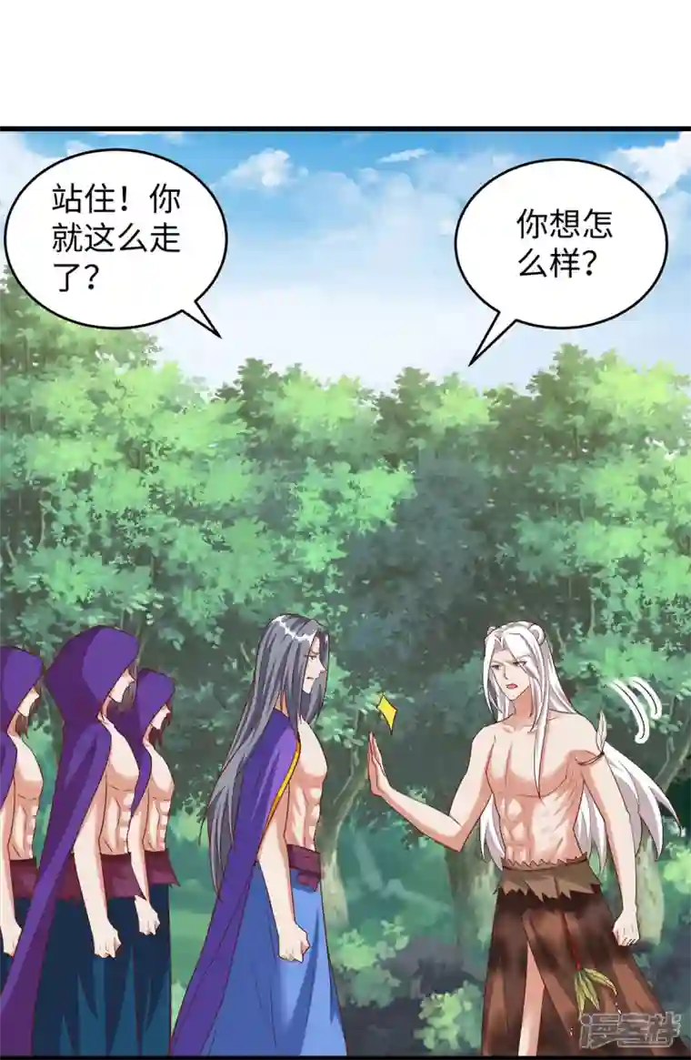 兽世狂妃：不当异界女海王第93话 竟然真的道歉了