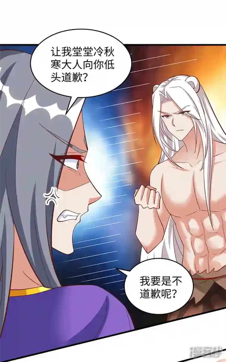 兽世狂妃：不当异界女海王第93话 竟然真的道歉了