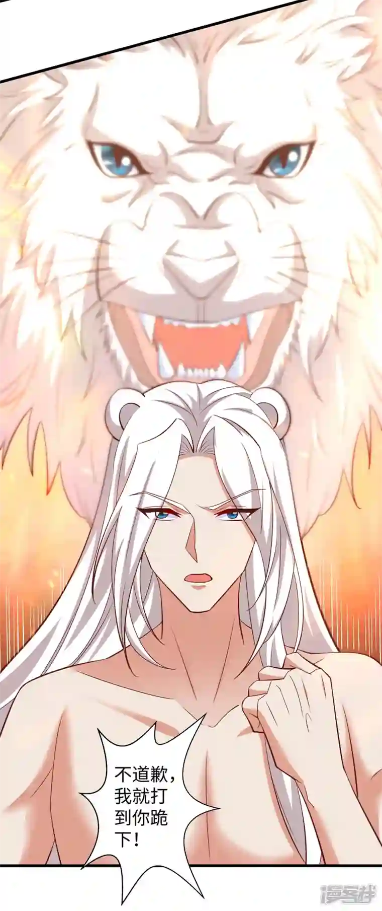 兽世狂妃：不当异界女海王第93话 竟然真的道歉了