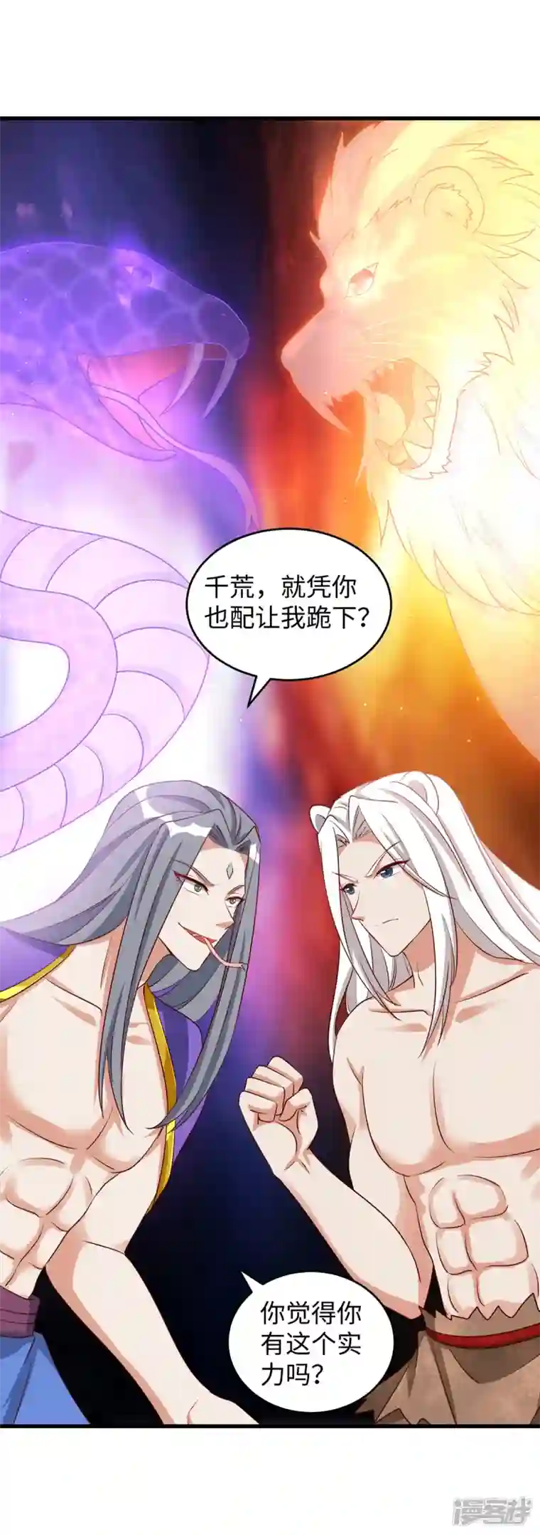 兽世狂妃：不当异界女海王第93话 竟然真的道歉了