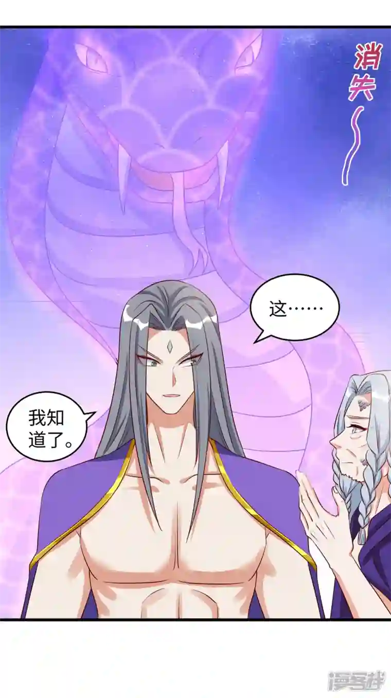 兽世狂妃：不当异界女海王第93话 竟然真的道歉了