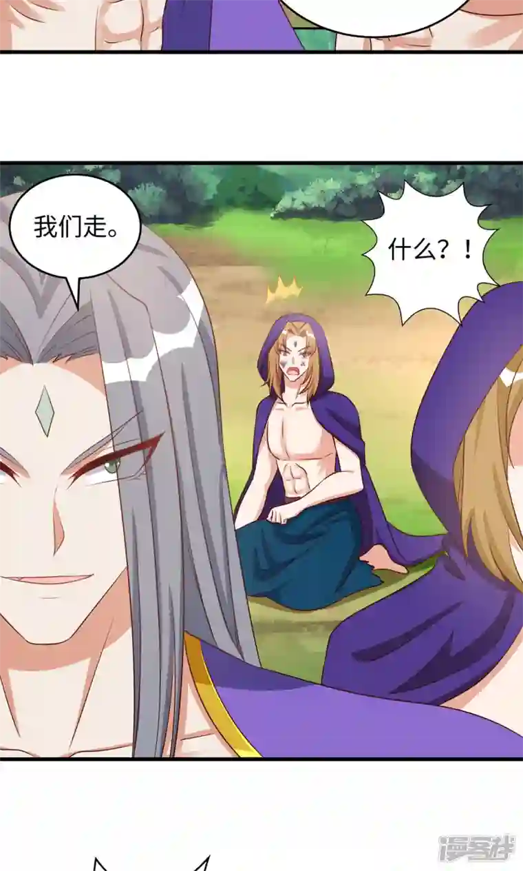 兽世狂妃：不当异界女海王第93话 竟然真的道歉了