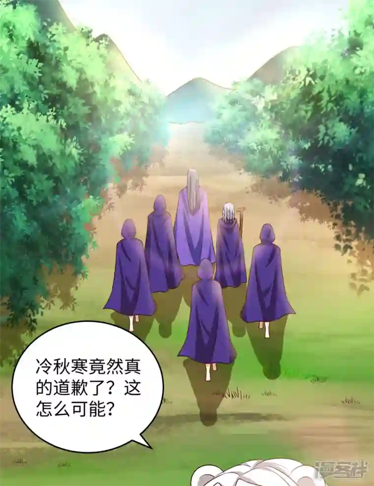 兽世狂妃：不当异界女海王第93话 竟然真的道歉了