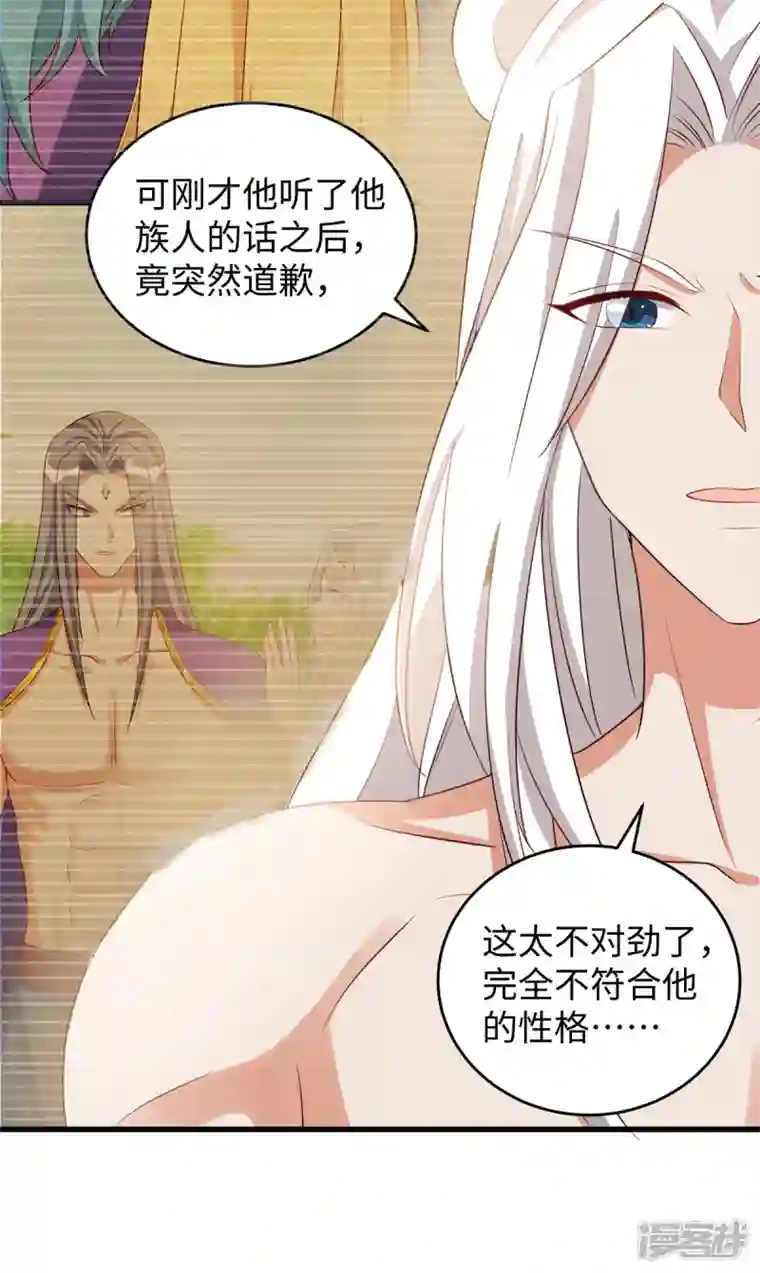 兽世狂妃：不当异界女海王第93话 竟然真的道歉了