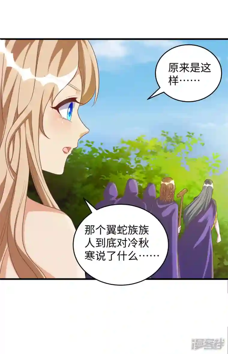 兽世狂妃：不当异界女海王第93话 竟然真的道歉了