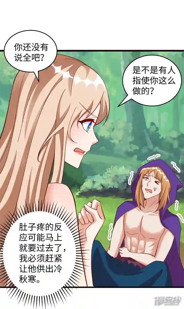 兽世狂妃：不当异界女海王第93话 竟然真的道歉了