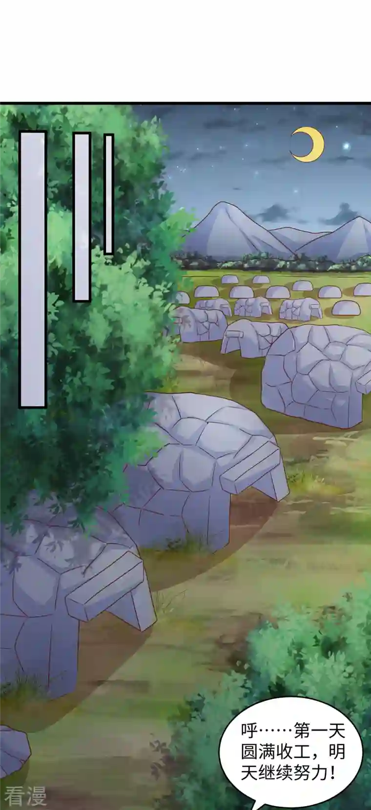 兽世狂妃：不当异界女海王第94话 这份礼物，我很喜欢