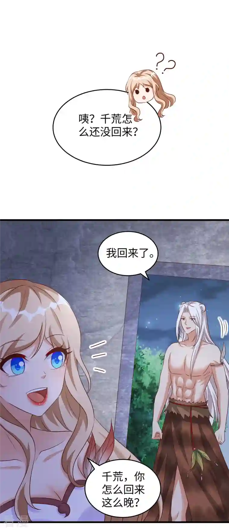 兽世狂妃：不当异界女海王第94话 这份礼物，我很喜欢