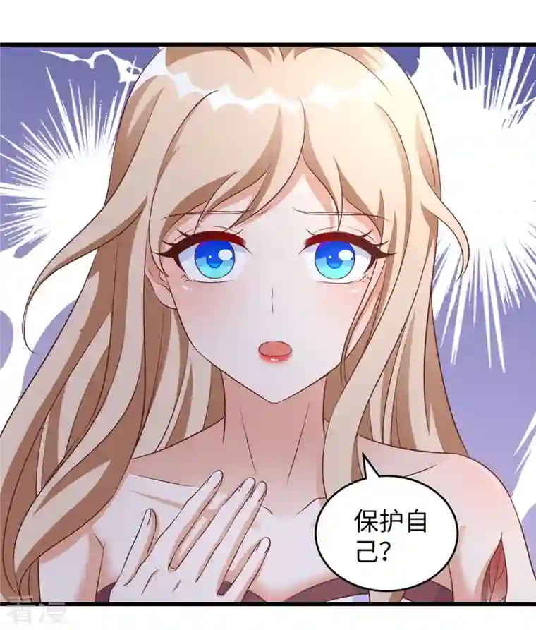 兽世狂妃：不当异界女海王第94话 这份礼物，我很喜欢