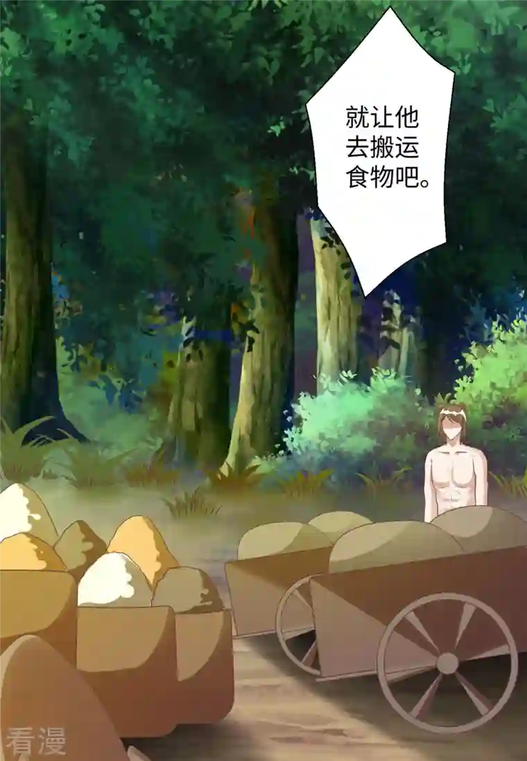 兽世狂妃：不当异界女海王第94话 这份礼物，我很喜欢