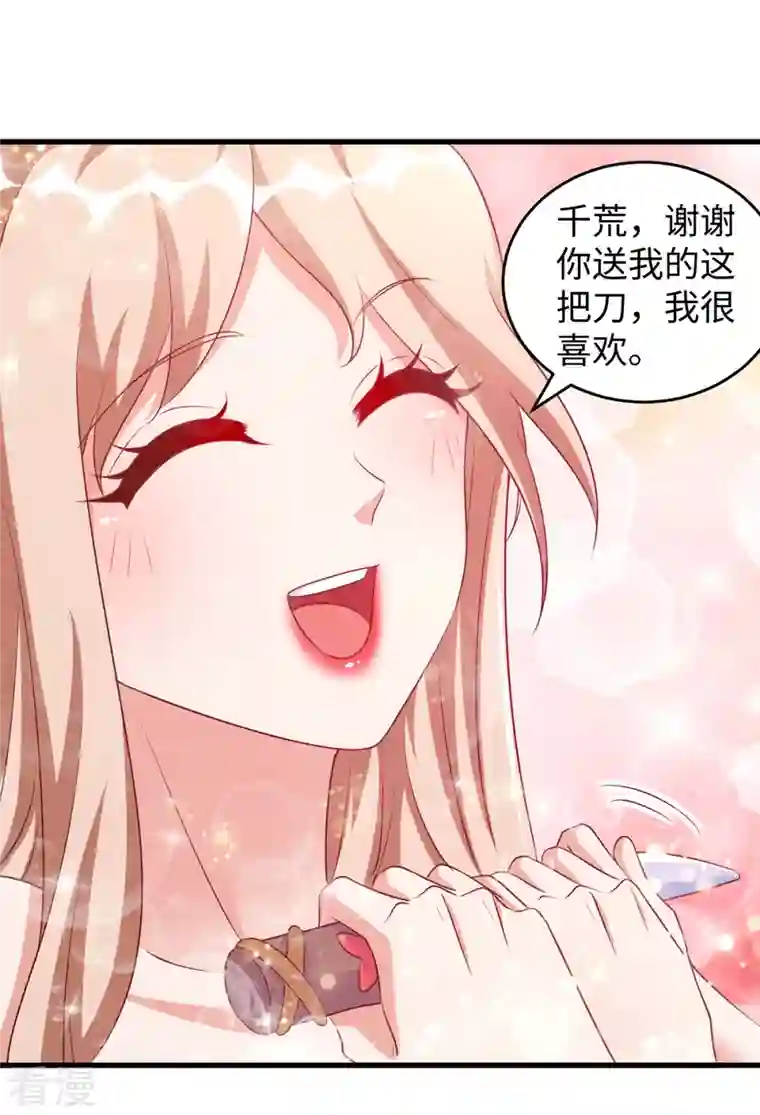 兽世狂妃：不当异界女海王第94话 这份礼物，我很喜欢